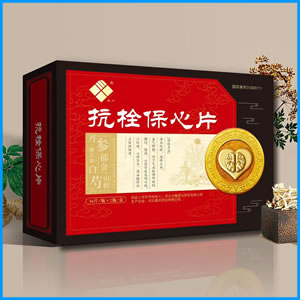 九江市|抗栓保心片 国药准字