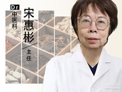 九江市|长春中大医院:中医宋惠彬 中医经方守护万千家庭健康