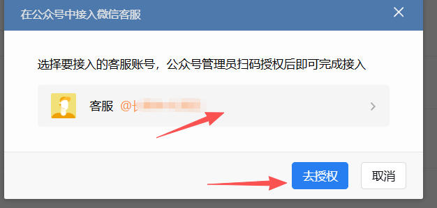 九江市|企业微信接入公众号服务号客服