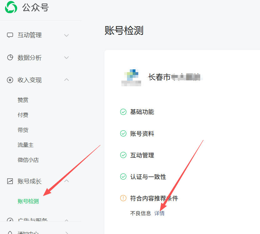 九江市|公众号这3种引流不给你推荐