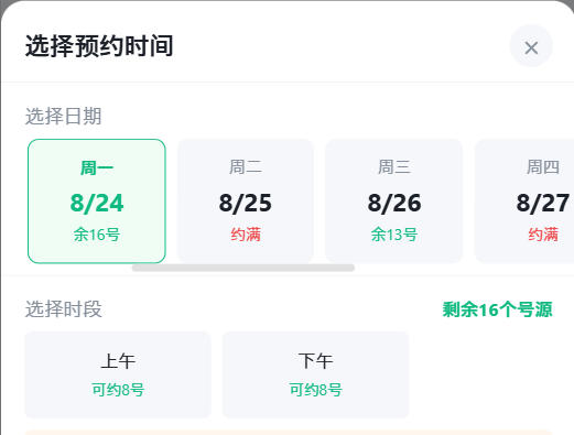 九江市|九层天医院预约挂号小程序系统源码